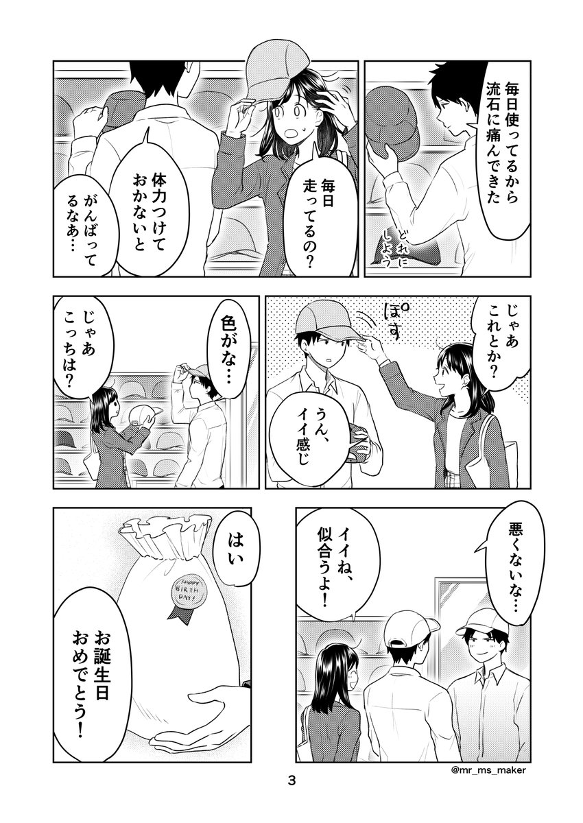 ⚠️湯神くんには友達がいない二次創作⚠️
卒業後湯神くんの誕生日をちひろちゃんが知る話・6p
1/2
湯神くん誕生日おめでとう🎂 