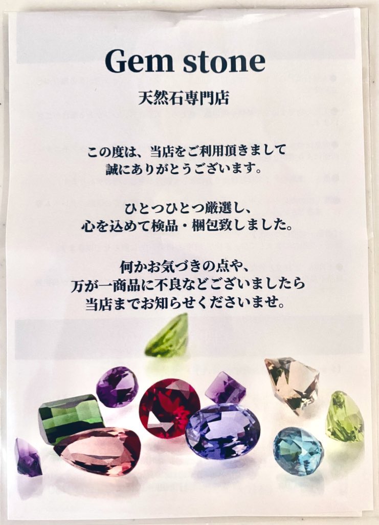 mimimiyupo's tweet photo. ˚⁎⁺˳✧༚当選報告˚⁎⁺˳✧༚

天然石Gemstone（@Gemstone_1）様より
プレゼント企画第二弾🎁の【オパールのチャーム】 をいただきました👏

とってもキラキラ✨で、早く身につけたい😍💗

＃天然石 #パワーストーン

この度は、素敵なプレゼントありがとうございました💖🌟

#当選報告
#みゆの当選報告 https://t.co/CpUNUWocMm