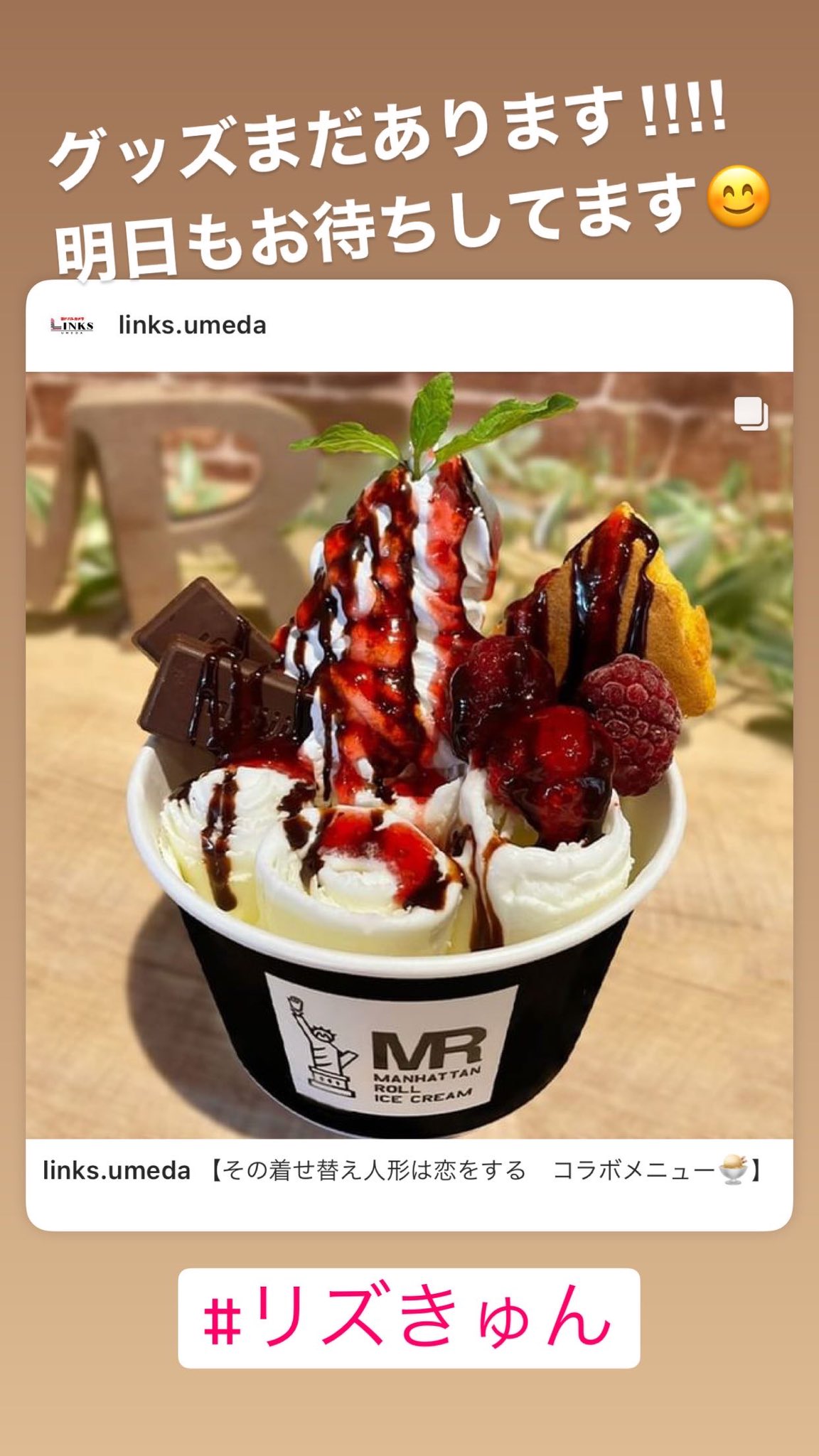 マンハッタンロールアイスクリーム Links Umeda店 Mrlinksumeda Twitter