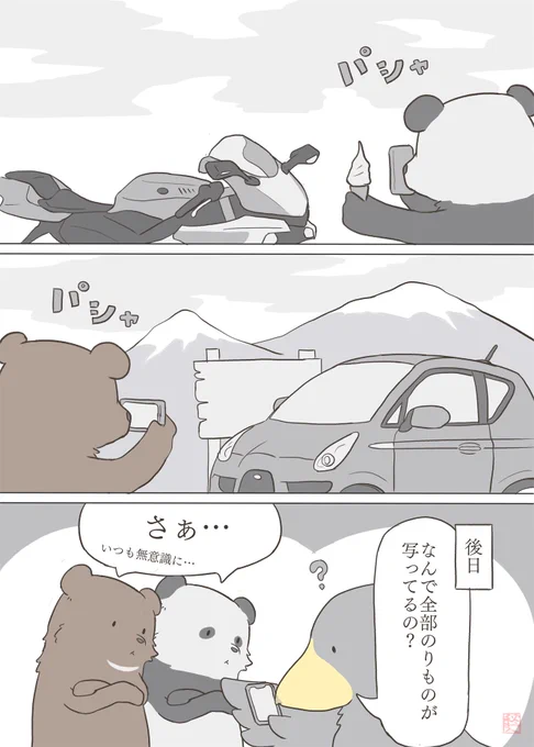 愛車撮るか撮らないが話題に上がっていたので 