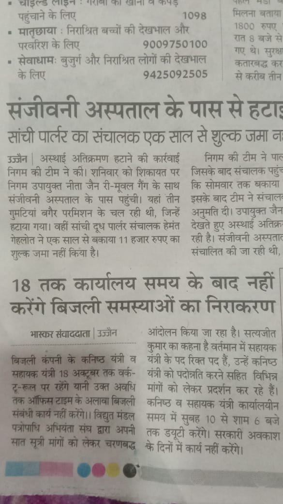 mpebdea's tweet photo. प्रदेश के मुखिया माननीय मुख्यमंत्री जी @OfficeofSSC  मध्य प्रदेश  के बिजली कंपनियों में कार्यरत AE/JE के 7 सूत्रीय जायज मांगो के निराकरण  करने हेतु ऊर्जा विभाग को  निर्देशित करने का कष्ट करें.@PradhumanGwl https://t.co/7bOUh3RcKp