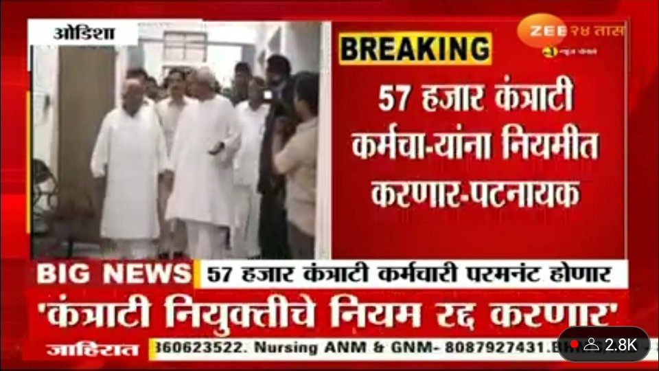 Govind42636723's tweet photo. @mieknathshinde  जसं ओडिसा राज्या  मध्ये केल कृपया महाराष्ट्र सरकारने करायला पाहिजे 🙏 covid काळात खूप मेहनत केलीली आहे कंत्राटी कर्मचाऱ्यांनी 🙏 https://t.co/ujUY7q0hbA