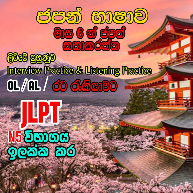 නව පාඨමාලා ආරම්භය ඔක්තෝම්බර් 24 Online මගින් පැවැත්වේ...
