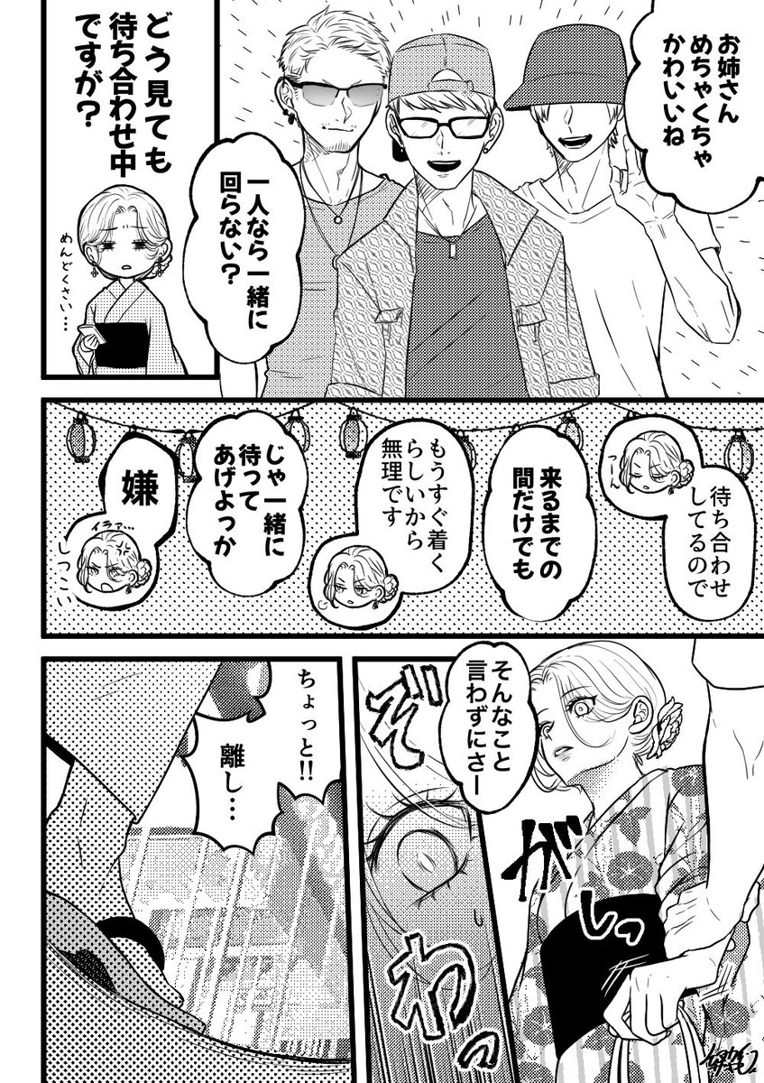#イヌカイさんの100日チャレンジ
#prliプラス
もう秋だというのに夏祭りな🐯くん夢漫画だよ!
もう全然連続チャレンジ出来てないし実はまだ完成ではないんだけどなんとしても今日中にアップしたかった