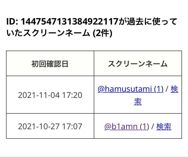 IMgi9x4ieY0KBhM's tweet photo. 少し気になった事があったので
判断は皆様にお任せ致しますので
敢えて言及は致しません
先ず、1枚目のスクショ、詐欺垢関連？、町田子猫を拾いました。
２、３枚目のスクショ、過去のスクリーンネームを辿ってみました。今現在はハムスターアカウント
4枚目のスクショ、治療費等でリプしている。🤔 https://t.co/zd0WtOYkCo
