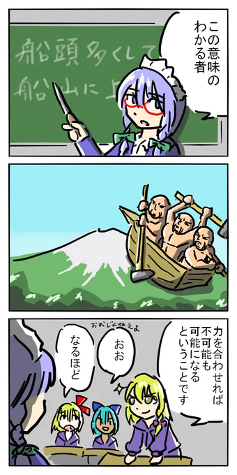 ことわざ教室 