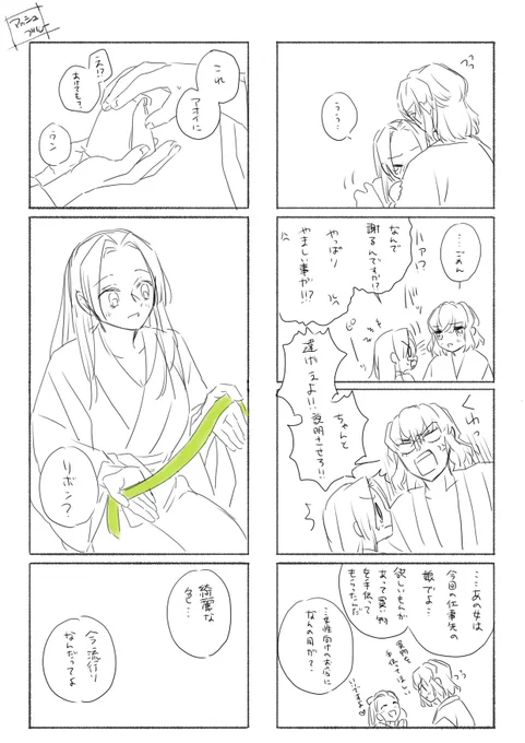 落書き伊アオ漫画

理由が判明!

ダラダラ続いてますがお付き合いください🙏
次回に続く 