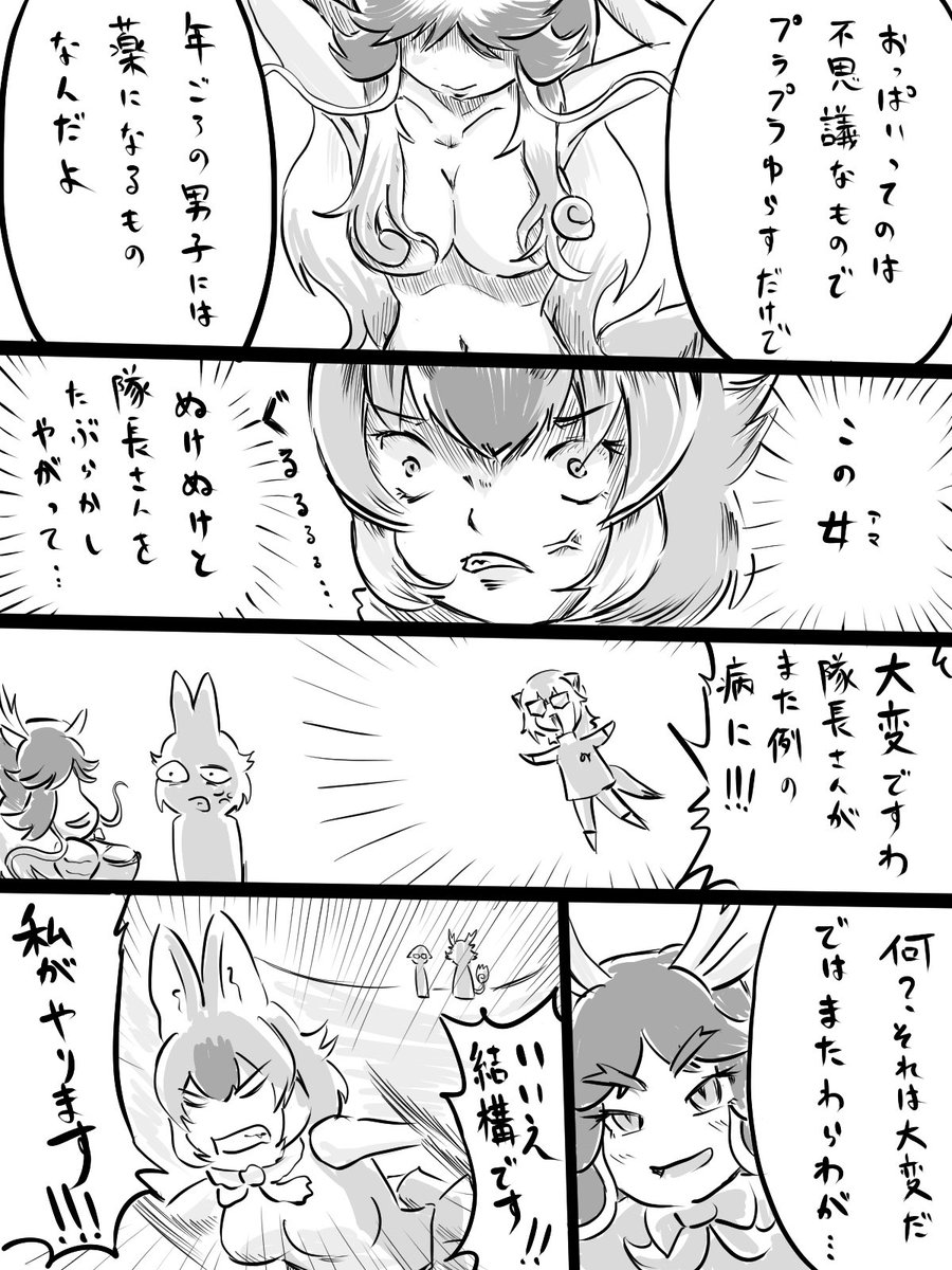 けもフレ落語「おっぱい医者」2/2 