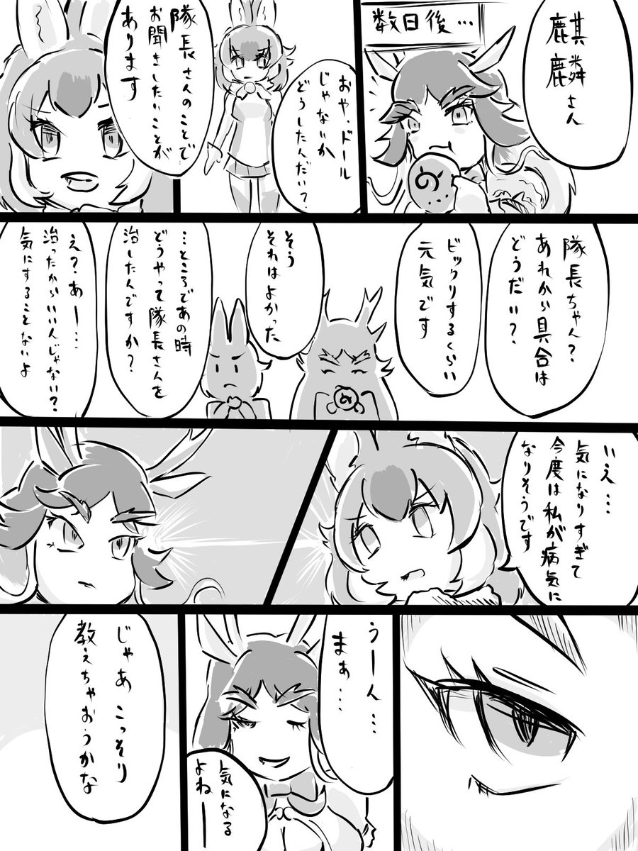 けもフレ落語「おっぱい医者」2/2 