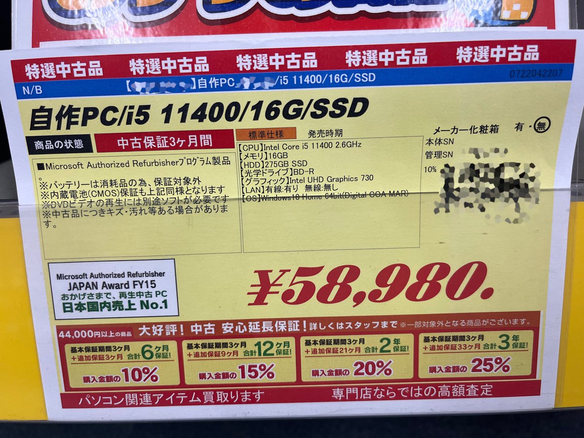 nyaya0130's tweet photo. 遂に買ってしまった・・・
#ASUS #TUF GT301
> TUF RGB Fan x3
> TUF Fan
メイン機
> #PowerColor #AMD #Radeon R9 380
> #SystemTechnology Fan controller
IN WIN 他作PC
> ASUS Z590M-PLUS
> #Intel i5 11400
> #Crucial DDR4-2666 8G x2
> Crucial SSD 275G
> #玄人志向 750W
> #Pioneer BD XL https://t.co/njFrZjTJWV