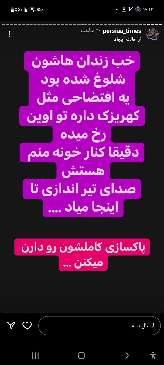 celiaa133's tweet photo. تک تک حرف های این ادم درست داره درست، در میاد مردم حمایت کنید بقیه اگاه شن 
#Iran
#we_wont_sell_Iran_to_Russia
#we_wont_sell_Iran_to_China https://t.co/K36Koj2Wxw