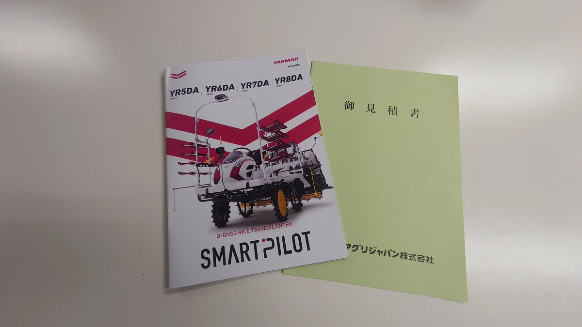 works_ty's tweet photo. あ〜、補助金当たらんかなぁ😑
#Yanmar 
#YR8DA
#直進アシスト
#SmartPilot
#多目的作業機
#密苗
#湛水直播
#田植え機
#DGNSS
#RiceTransplanter https://t.co/7mogrGjO02