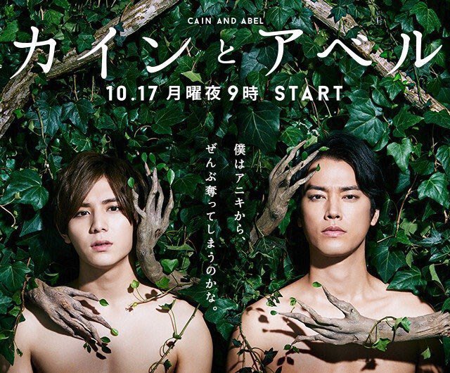 カインとアベル全5巻DVDSET[レンタル用]山田涼介/倉科カナ/桐谷健太 カインとアベル全5巻DVDSET[レンタル用]山田涼介/倉科カナ/桐谷健太