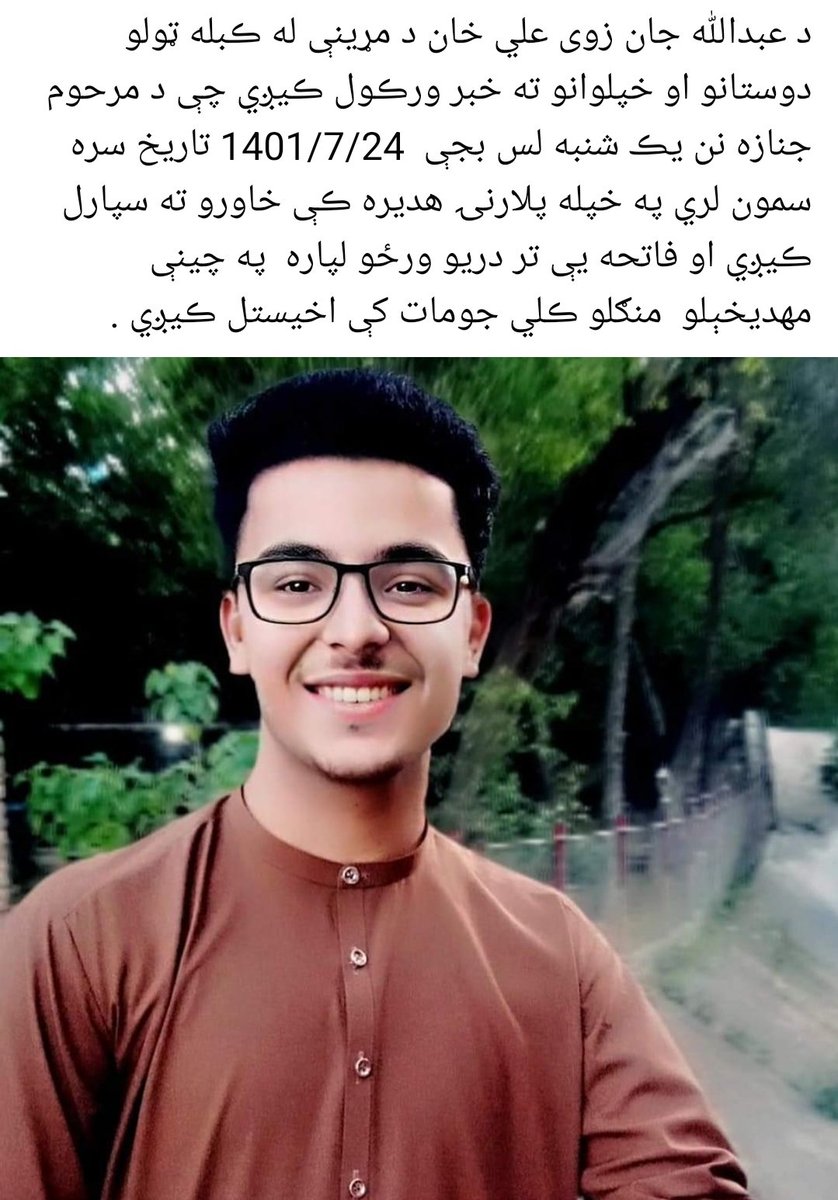 AfghanAnalyst2's tweet photo. #Taliban security forces reportedly shot and #killed a high school #student on Saturday in Nangarhar Province, after he refused to hand over his smart phone for control to the TB, in a #check_point, in PD6 of #Jalalabad City.
The victim was buried today in his native province. https://t.co/hfsCHDzgZV