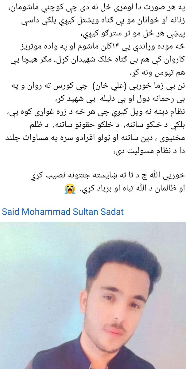 AfghanAnalyst2's tweet photo. #Taliban security forces reportedly shot and #killed a high school #student on Saturday in Nangarhar Province, after he refused to hand over his smart phone for control to the TB, in a #check_point, in PD6 of #Jalalabad City.
The victim was buried today in his native province. https://t.co/hfsCHDzgZV