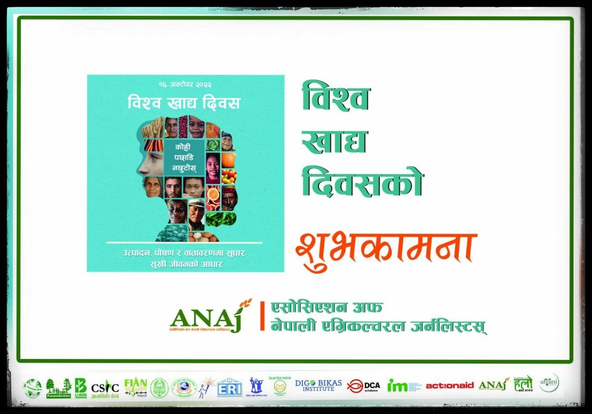 AnajNepal's tweet photo. __‘उत्पादन, पोषण र वातावरणमा सुधार : सुखी जीवनको आधार’__ 
४२औं विश्व खाद्य दिवस को शुभकामना ।

#AnajNepal 
#WorldFoodDay 
#16october2022 https://t.co/ihZAADX4vf