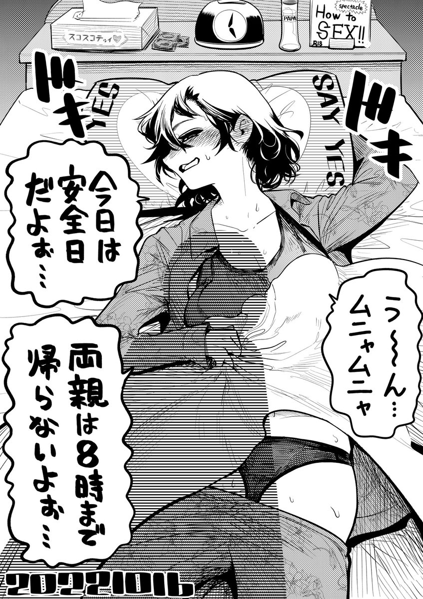 【今日のラクガキ】
独特な寝言と寝相の女の子。 