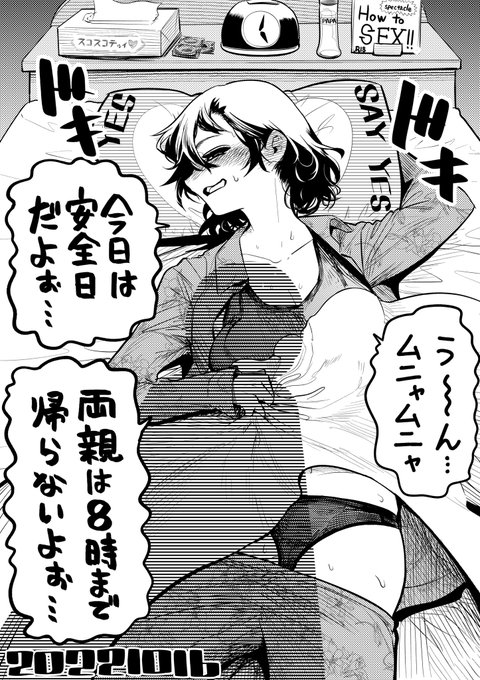 【今日のラクガキ】
独特な寝言と寝相の女の子。 