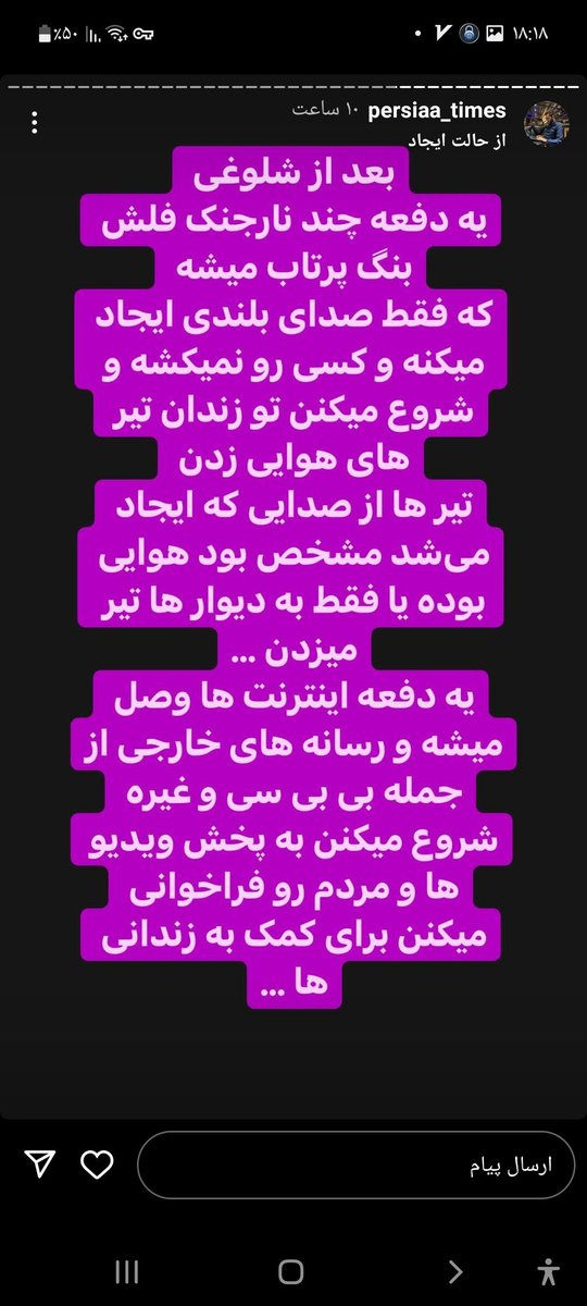 celiaa133's tweet photo. جهت اگاهی مردم عزیز 
#نه_به_روسیه
#we_wont_sell_Iran_to_Russia
#we_wont_sell_Iran_to_China https://t.co/izhgkIfo3b