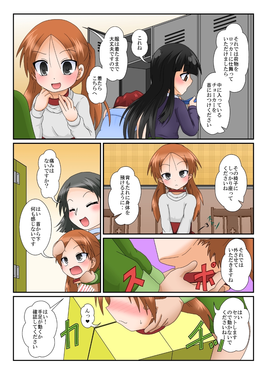 [R-18] 【Skeb依頼】三人の幼女の挿げ替え #漫画 #TSF #オリジナル #挿げ替え https://t.co/WJpMAX9ddi 