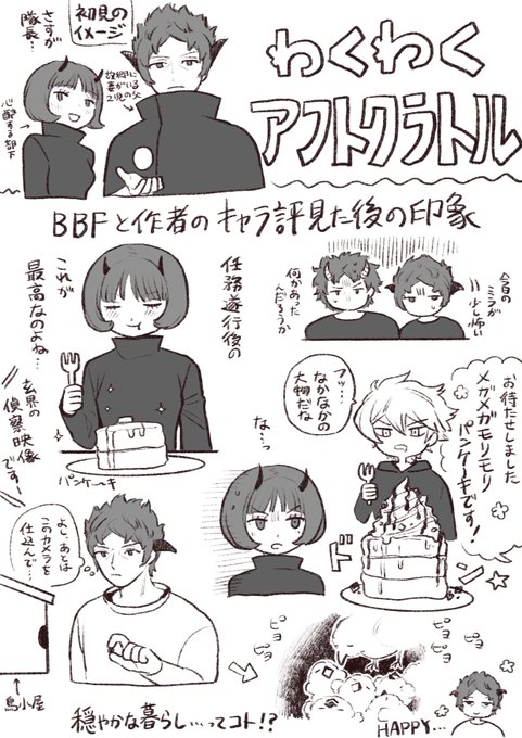 アフトのらくがき 