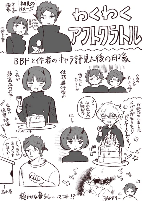 アフトのらくがき 