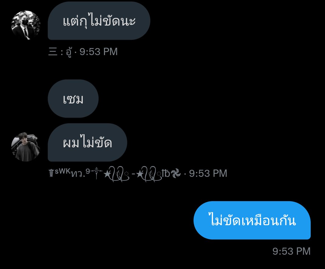 สามหนุ่มไม่ขัด แต่เหม่ยลี่มาโดนมะเหงกกันหมด