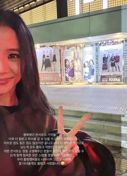 BPINKLATINO's tweet photo. #JISOO vía Instagram story: “Los recuerdos felices del concierto.
Estoy feliz porque gané más fuerza, ¡así que creo que podré irme de gira! Había muchos arrepentimientos y dificultades, pero después de que terminó, ¡permanece (+)

#SHUTDOWN #PINKVENOM https://t.co/fTtH7HZTwF