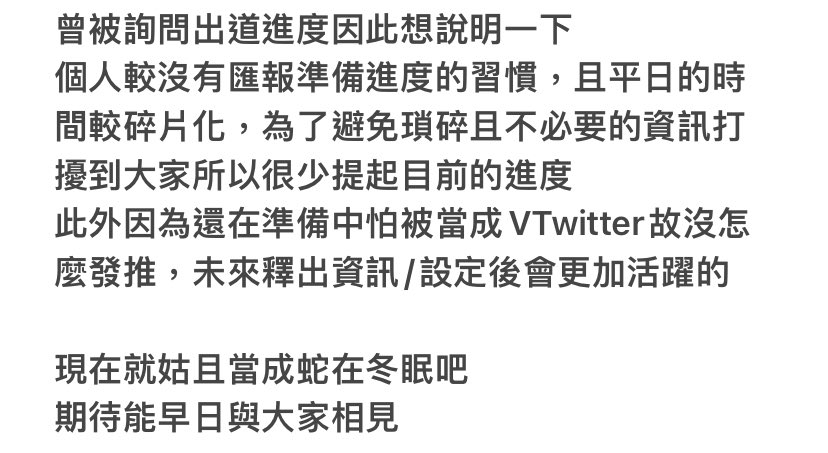 AsmodeusElvis's tweet photo. 有點爆字數所以做成圖片
真的有在準備啦⋯⋯ https://t.co/NMGjiXUoRS