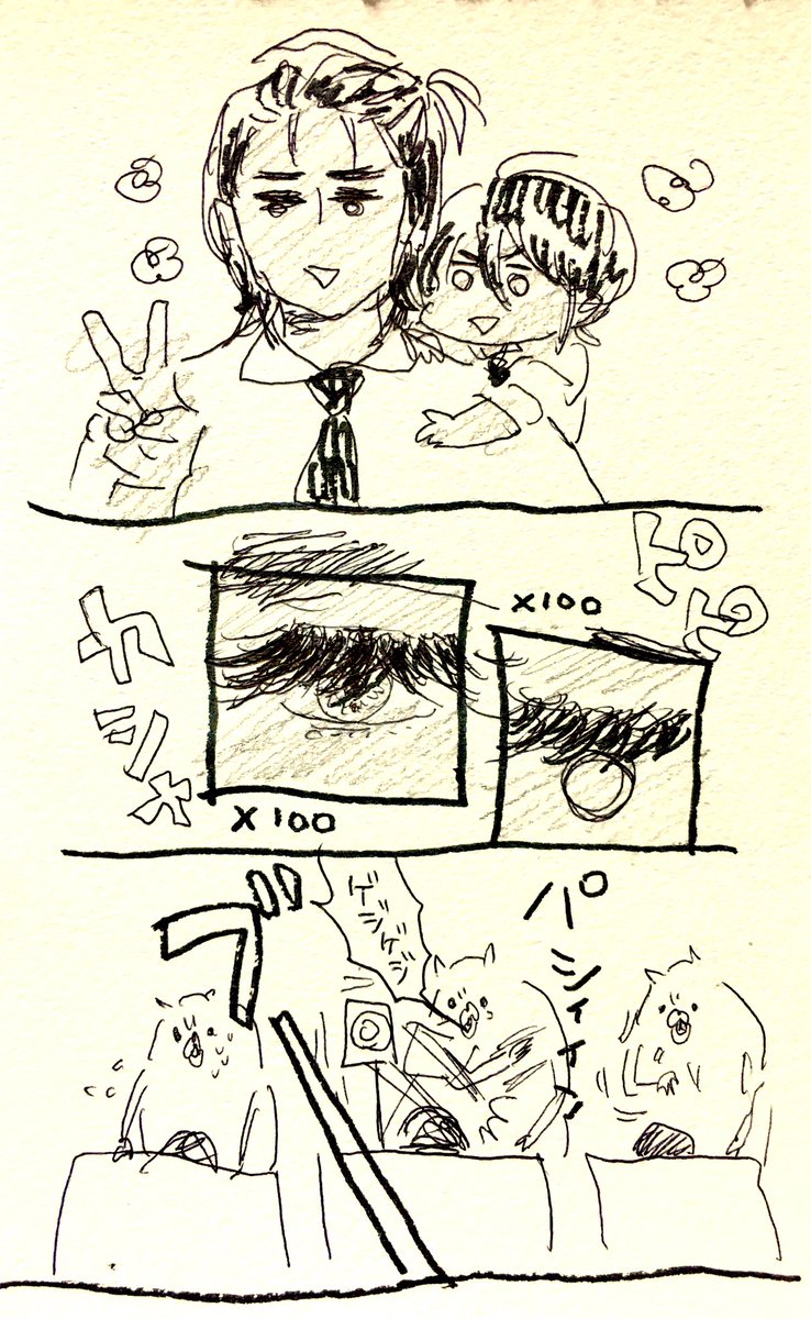 同僚ちゃん前にもゲジゲジネタ描いてるからね 