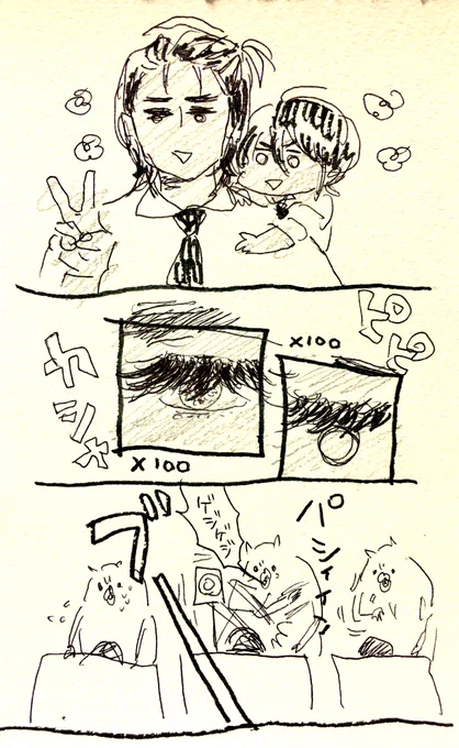 同僚ちゃん前にもゲジゲジネタ描いてるからね 