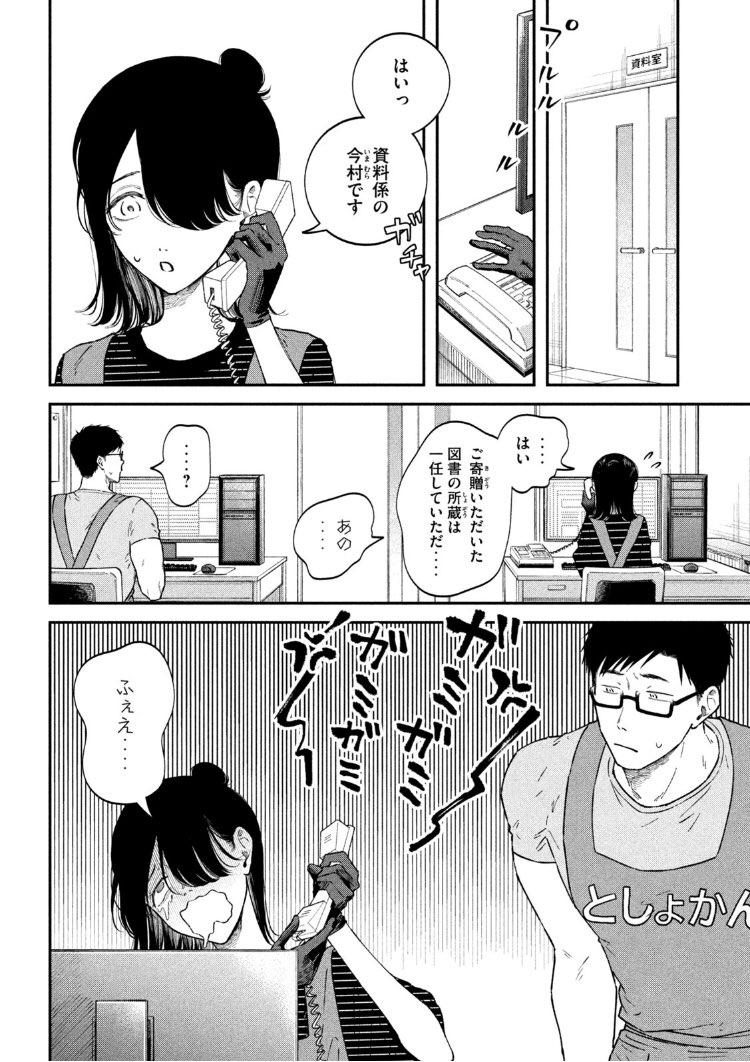 月曜ッ!ヤングマガジン46号発売ッ!税金で買った本51話掲載いただいてますし、ヤンマガwebでも最新話お読みいただけます!寄贈図書のお話です。

 https://t.co/goDfkzyKaG #ヤンマガWeb #税金で買った本 