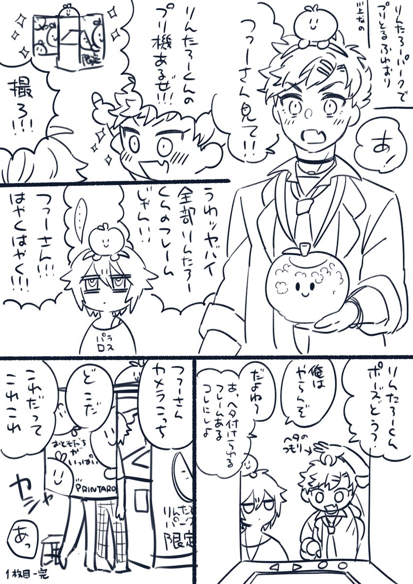 ふわおりが👆のプリ撮る過程のまんがも上げておきます!右二つ分しかないですが😇現物見るのがより楽しくなるかもしれないので良ければ〜 