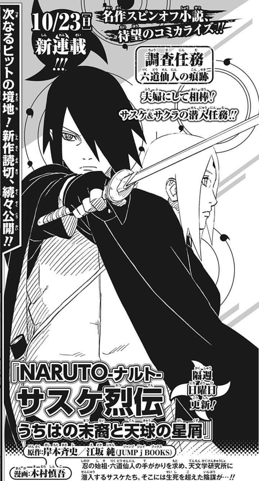 Naruto Releases First-Look at Sasuke & Sakura Manga 最新な sakura様 犬用品