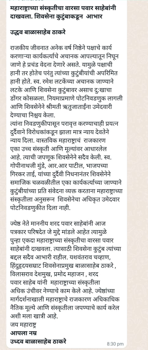 SandeepDadarMNS's tweet photo. राजसाहेब एक म्हण आठवली "कपटी भावा पेक्षा दिलदार शत्रू बरा" https://t.co/S9VHNEl4ja
