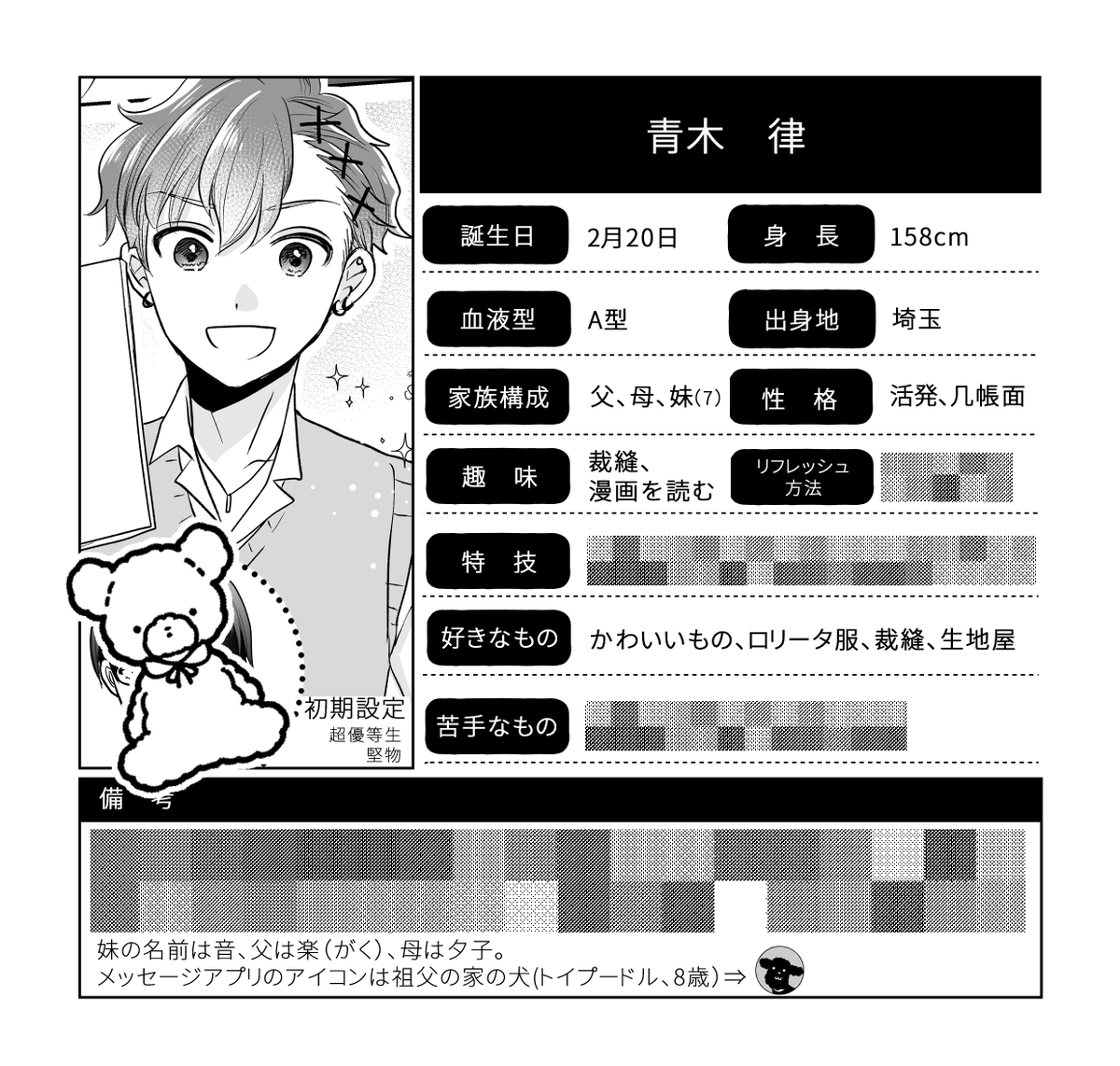 【コンプレックス・ドール〜ロリータくんのとけない魔法〜】第23話本日配信開始です!約束をしたりすれ違い始めたり…夏に向かって色々起きます!前回無料おまけで青木と菜ノ花のプロフ公開しました。ぜひご覧ください!
🌼Meeアプリ
https://t.co/sdNTo3bKYS
🍉Meeサイト
https://t.co/Hw78NW7NDC