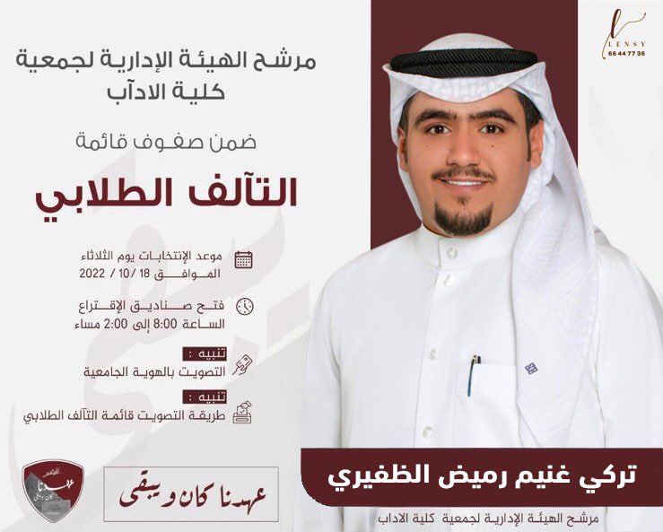 وما توفيقي إلا بالله وبـه نستعين ،
اللهّم إني اسـألك الـتـوفييق لمــا تُحبه وترضااه .

مـوعدنـا يوم الثلاثاء  
18  /  10  / 2022 م

ومانتستغني عن وقفتكم 💙❤️

 #Taaluf
