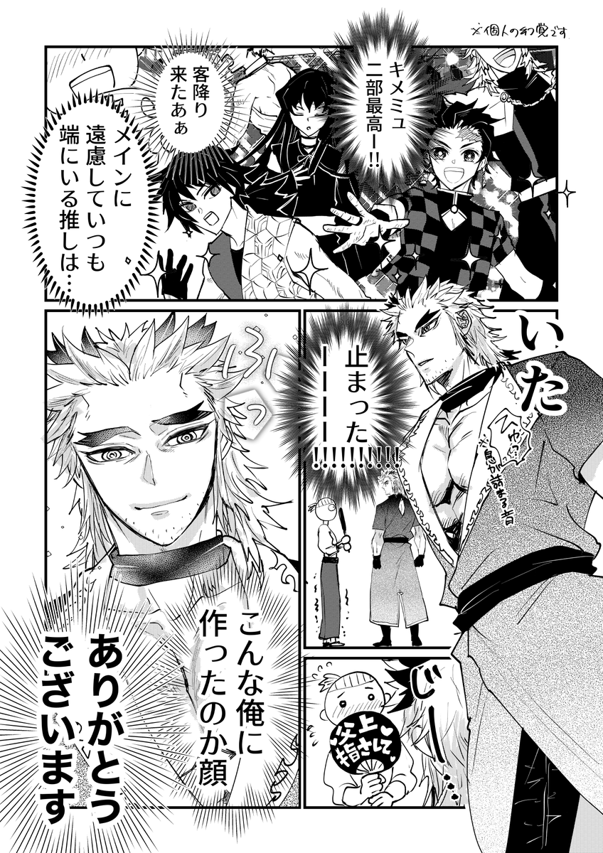 お題箱から!ちょうどキメミュに行ったばかり(※幻覚です)なので感想で描いてみました🥳✨(※幻覚です)
> こんにちは!初お題箱お邪魔します🥰吉良さんの描かれる父上大好きです。父上がファンサで♡とか投げキッスを送ってくれたらどん… #odaibako_kira_zatou https://t.co/r53K3aqBMY