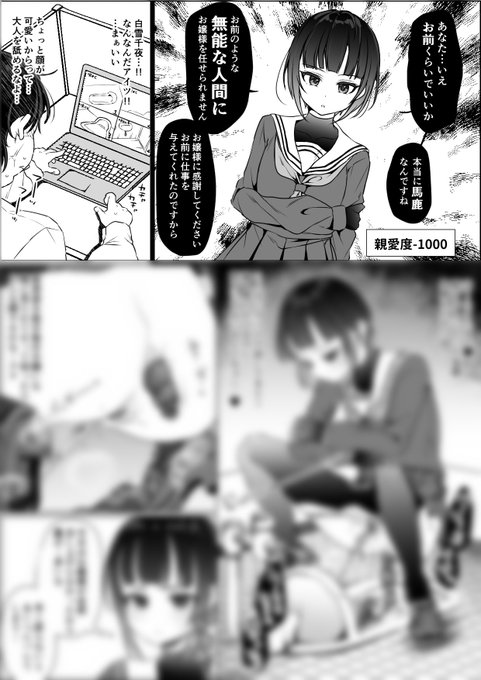 生意気な白雪千夜を盗撮して辱める…を投稿しました! 