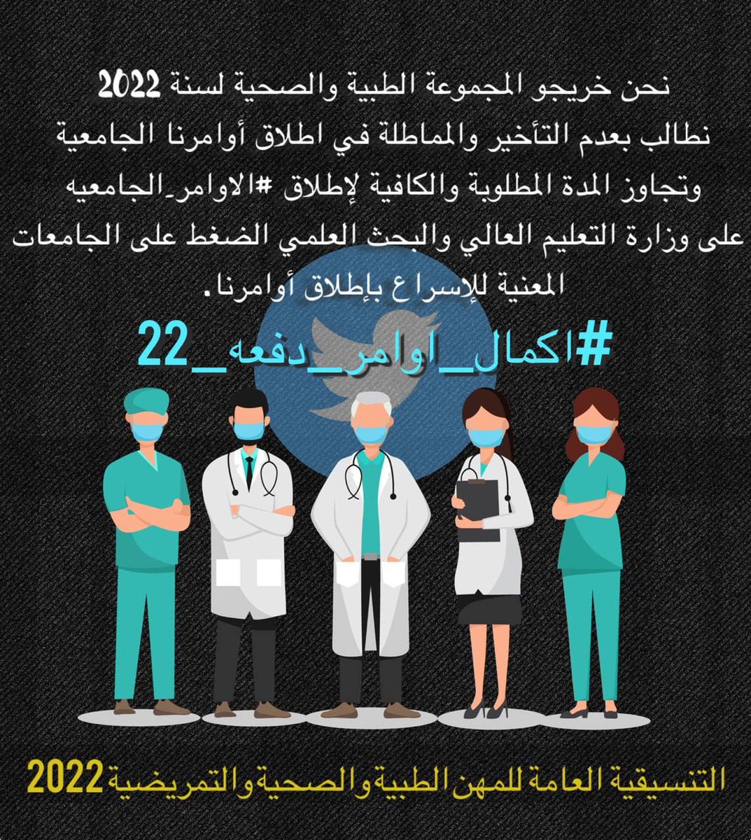 ryqlwrd42990085's tweet photo. #اكمال_اوامر_دفعة_22  مطلبنا https://t.co/mpQnWiHljT