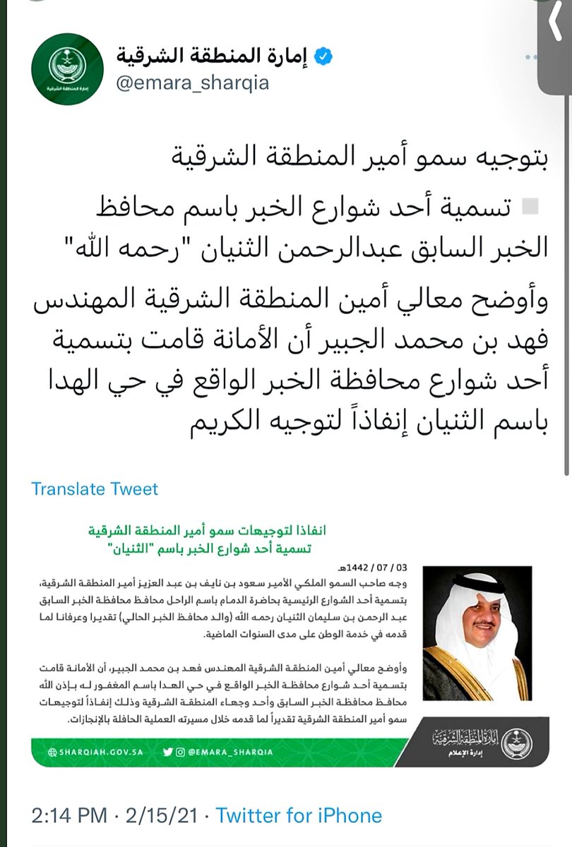 م . خليل فران tweet media