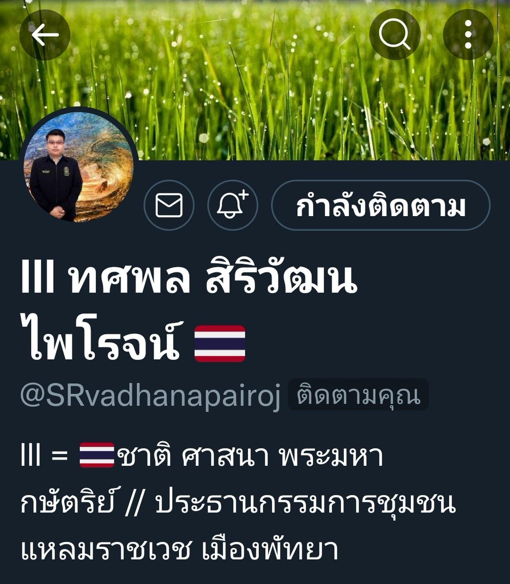 taxisiam's tweet photo. Wow welcome to our #challenge @SRvadhanapairoj you are #สกีบ​ No.7 #Thanks 🙏😂 https://t.co/calJfHLQ31