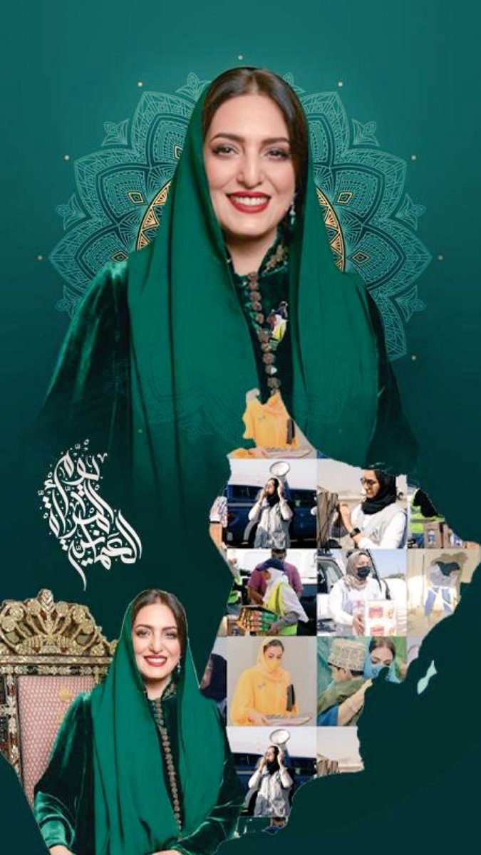 #يوم_المراه_العمانيه            .
خلف كل امرأة عظيمة، قيادة عظيمه #السيده_الجليله
كل عام و أنتِ رمز العطاء و الإزدهار، وكل عام وانتي  الداعمه لمسيرة التقدم والنماء لكل امرأه عمانيه ناجحه كل عام وأم الوطن ونساء #عُمان الماجدات بخير وعافية بمناسبة #يوم_المرأة_العمانية 🇴🇲