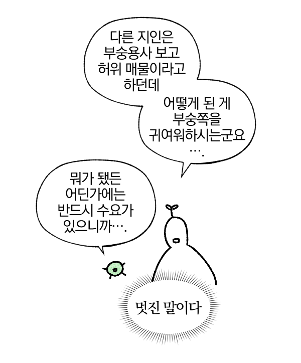 지인의 취향 