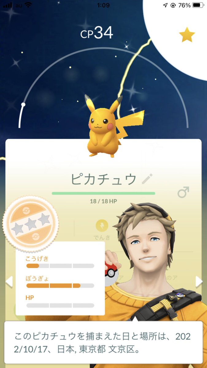 ポケモンgo ライチュウの色違い 入手方法と実装状況 攻略大百科