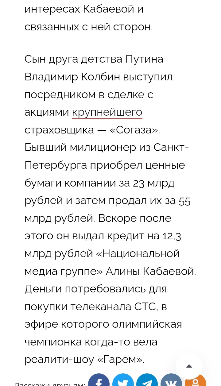 Fake Plastic Tree on Twitter "mironov_fm volchonokk_1 kajakallas