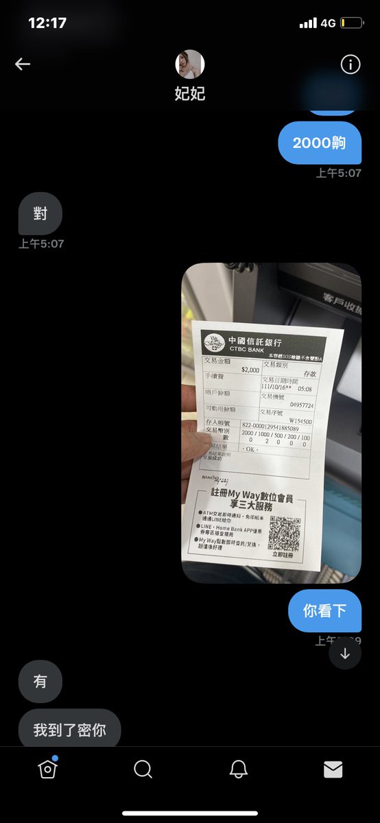 x33072411's tweet photo. @linminglong9 珍貴的第一次就這樣被騙去了 https://t.co/mFp3Np6Rkl