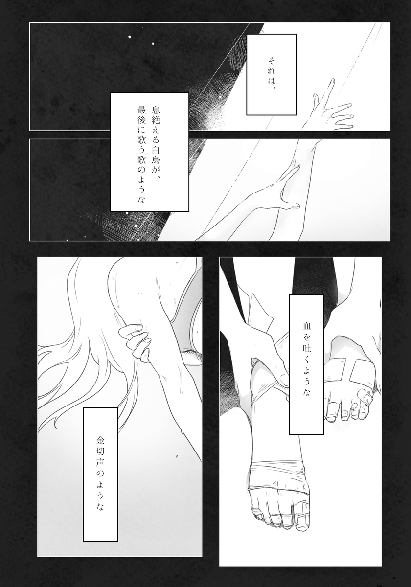 @E4_ND_ 10月15日、PAST

#廻る秋_4
#E_AE_SwanSong 