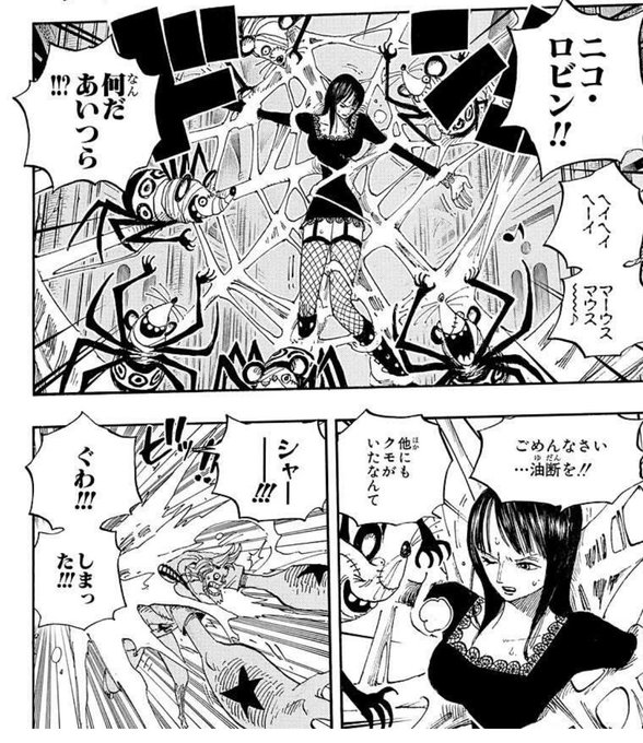 何度でも言うけどスリラーバーク編のロビンちゃん可愛いすぎエロすぎない? 