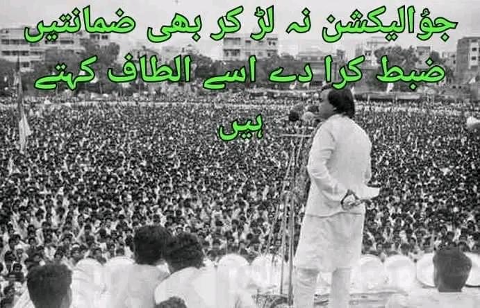 Sohail417006271's tweet photo. @BarristerViews @iqrarulhassan #AltafIsOnlySolution
#AltafNeedJustices https://t.co/kkTN1I7frA